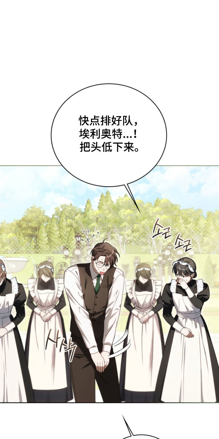 公爵和红双喜哪个好漫画,第28章：真的来了3图