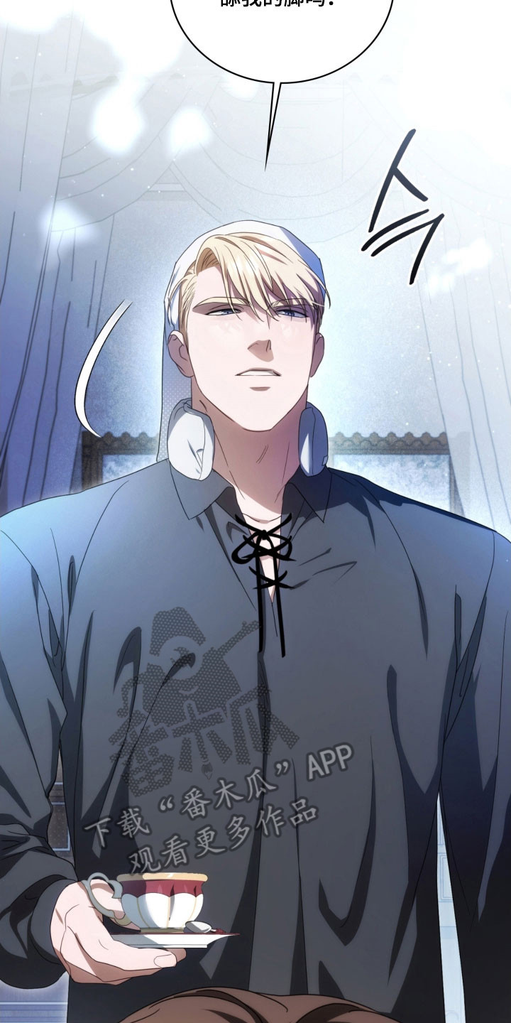 公爵家的第99位新娘漫画,第32章：多拉密斯5图