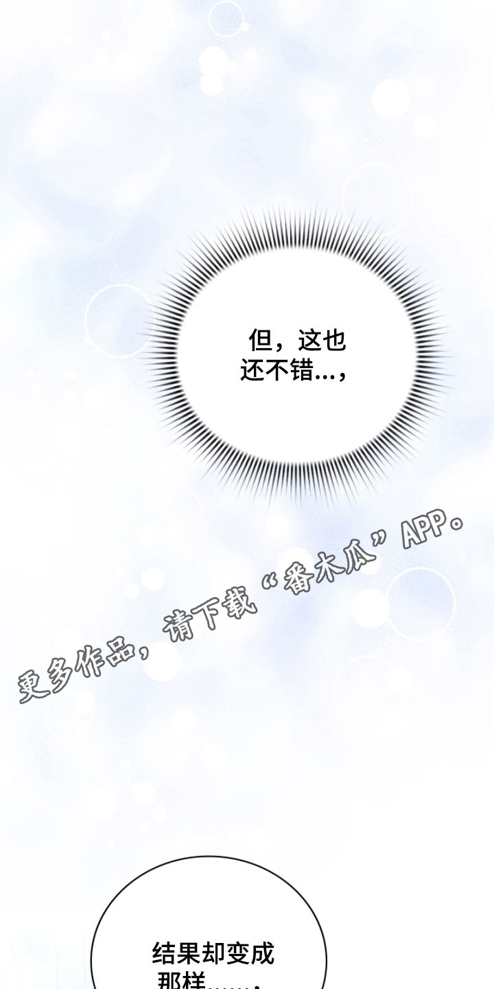 公爵和伯爵的区别漫画,第27章：像晕过去5图