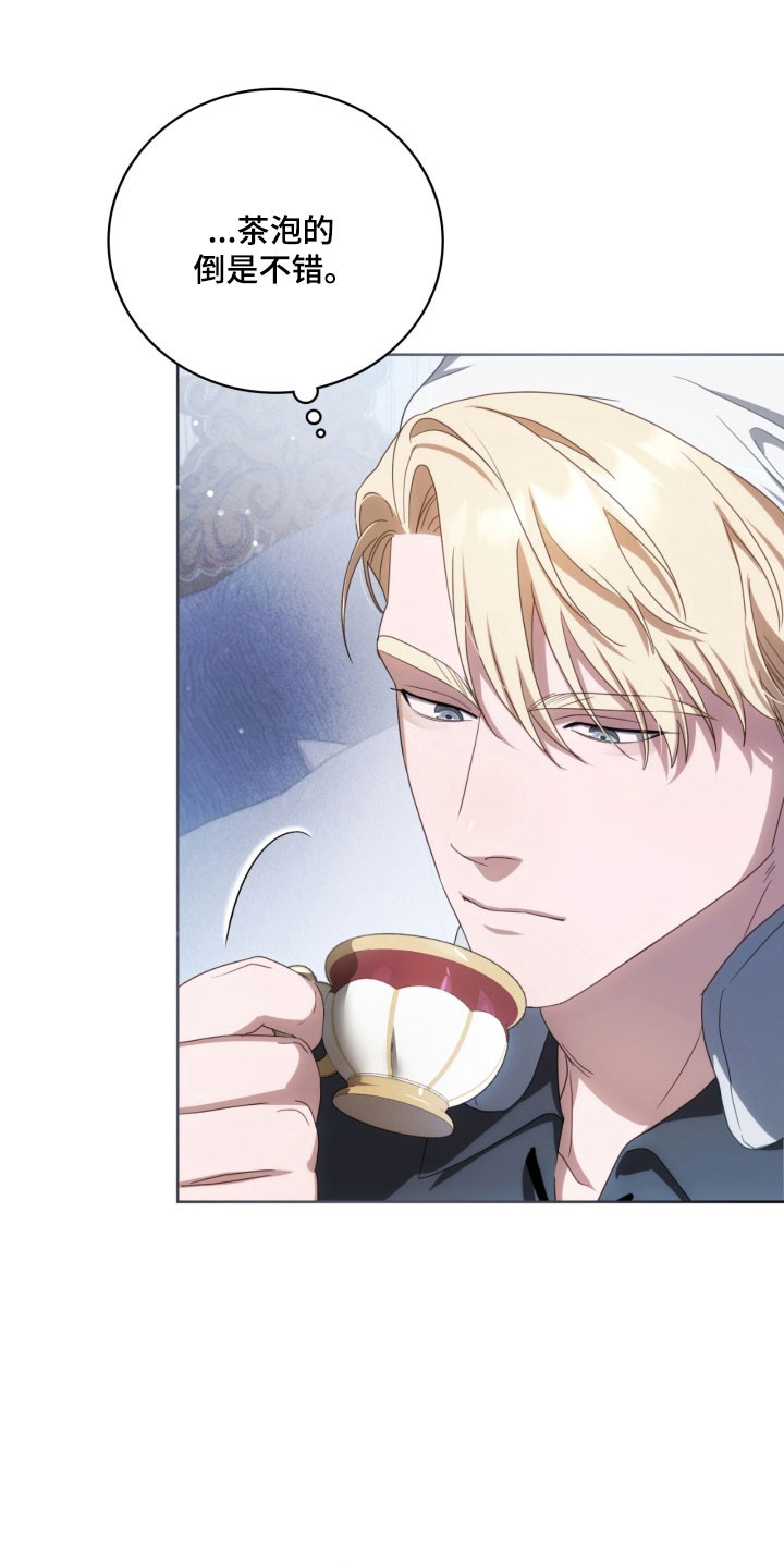 公爵家的第99位新娘漫画,第32章：多拉密斯3图