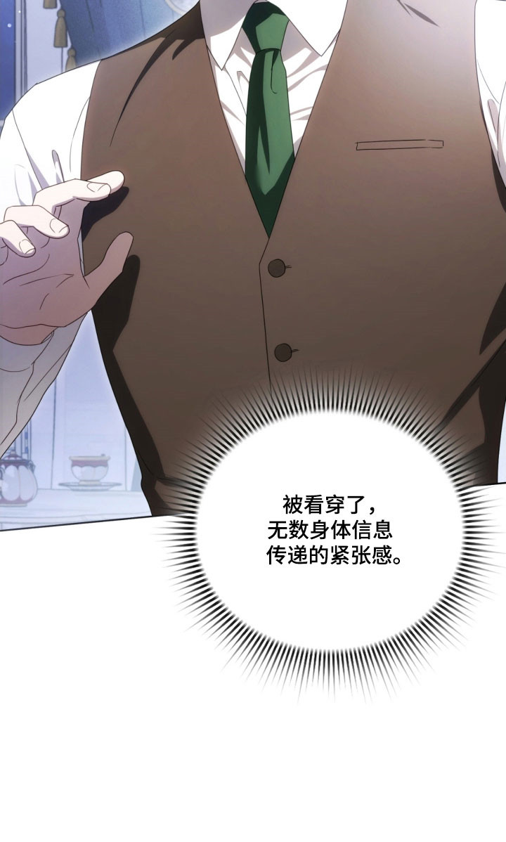 公爵情书漫画,第32章：多拉密斯1图