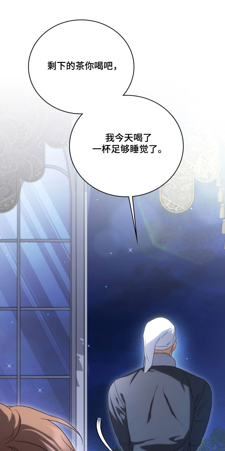 公爵家的女儿漫画,第32章：多拉密斯4图