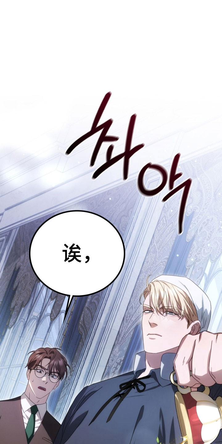 公爵家的女儿漫画,第32章：多拉密斯2图