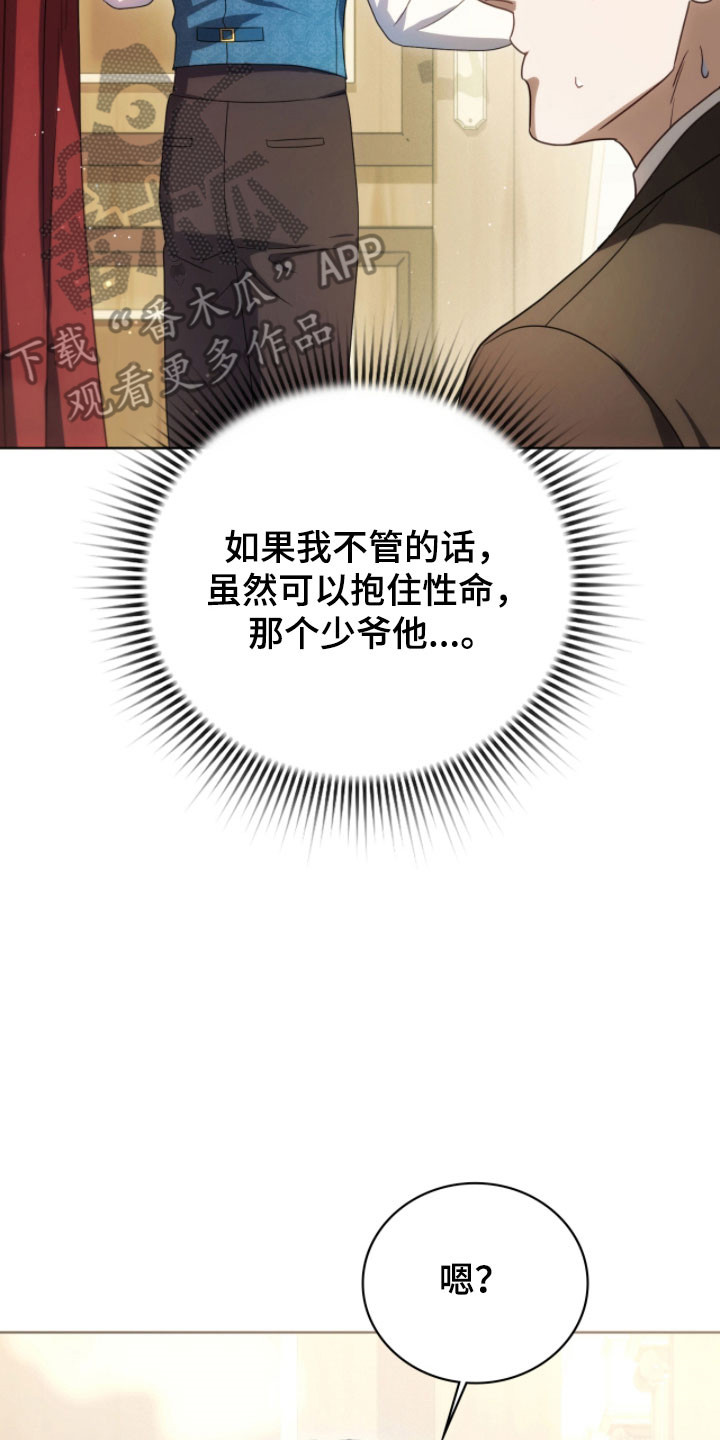 公爵情书韩文漫画,第27章：像晕过去3图