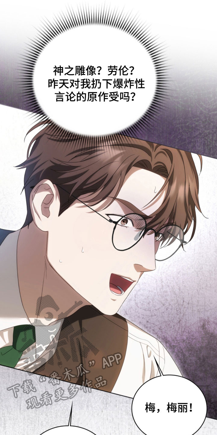 公爵家的女儿漫画,第28章：真的来了4图