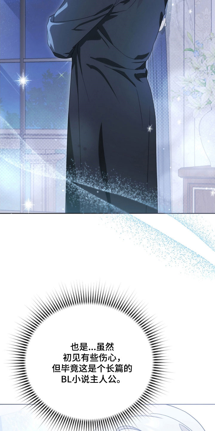 公爵600参数配置详解漫画,第32章：多拉密斯4图