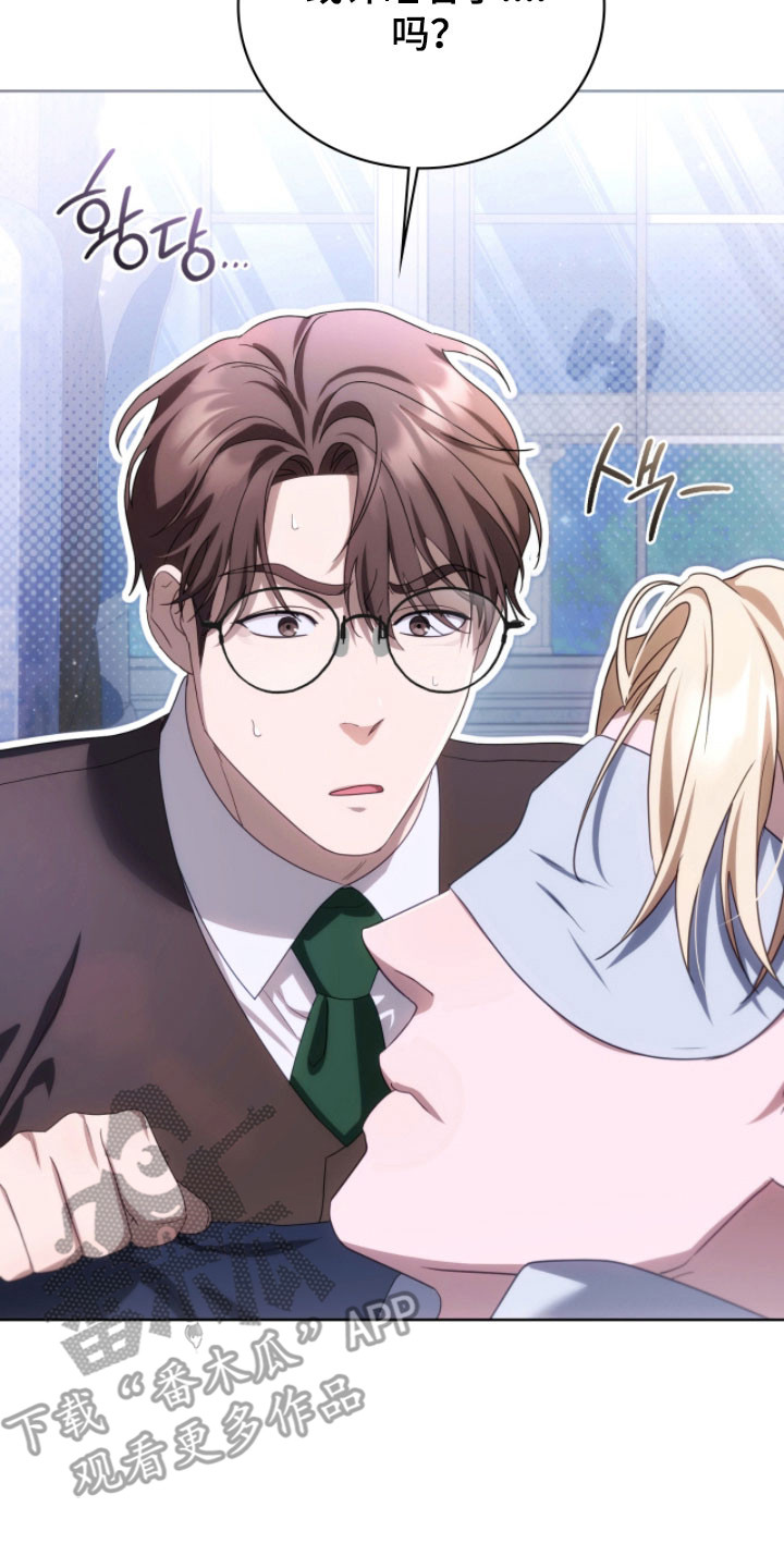 公爵家的女儿漫画,第27章：像晕过去3图