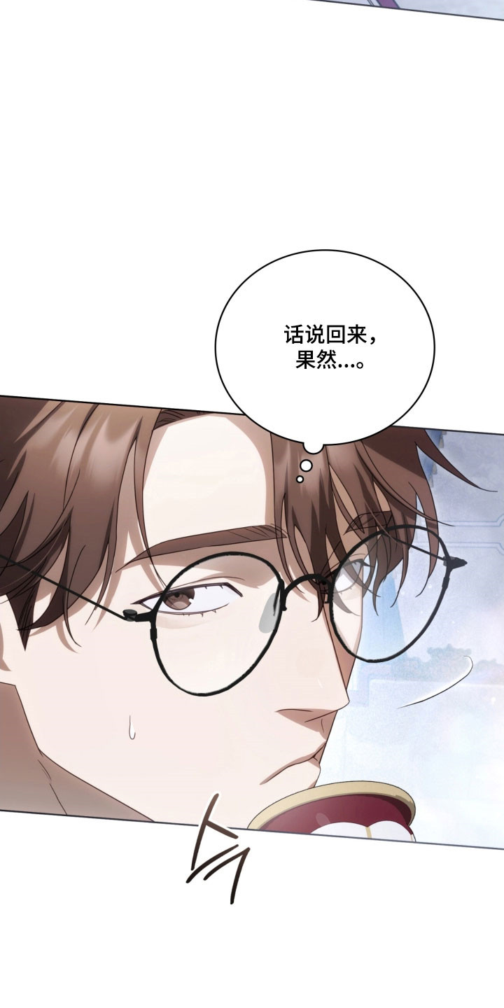 公爵600参数配置详解漫画,第32章：多拉密斯2图