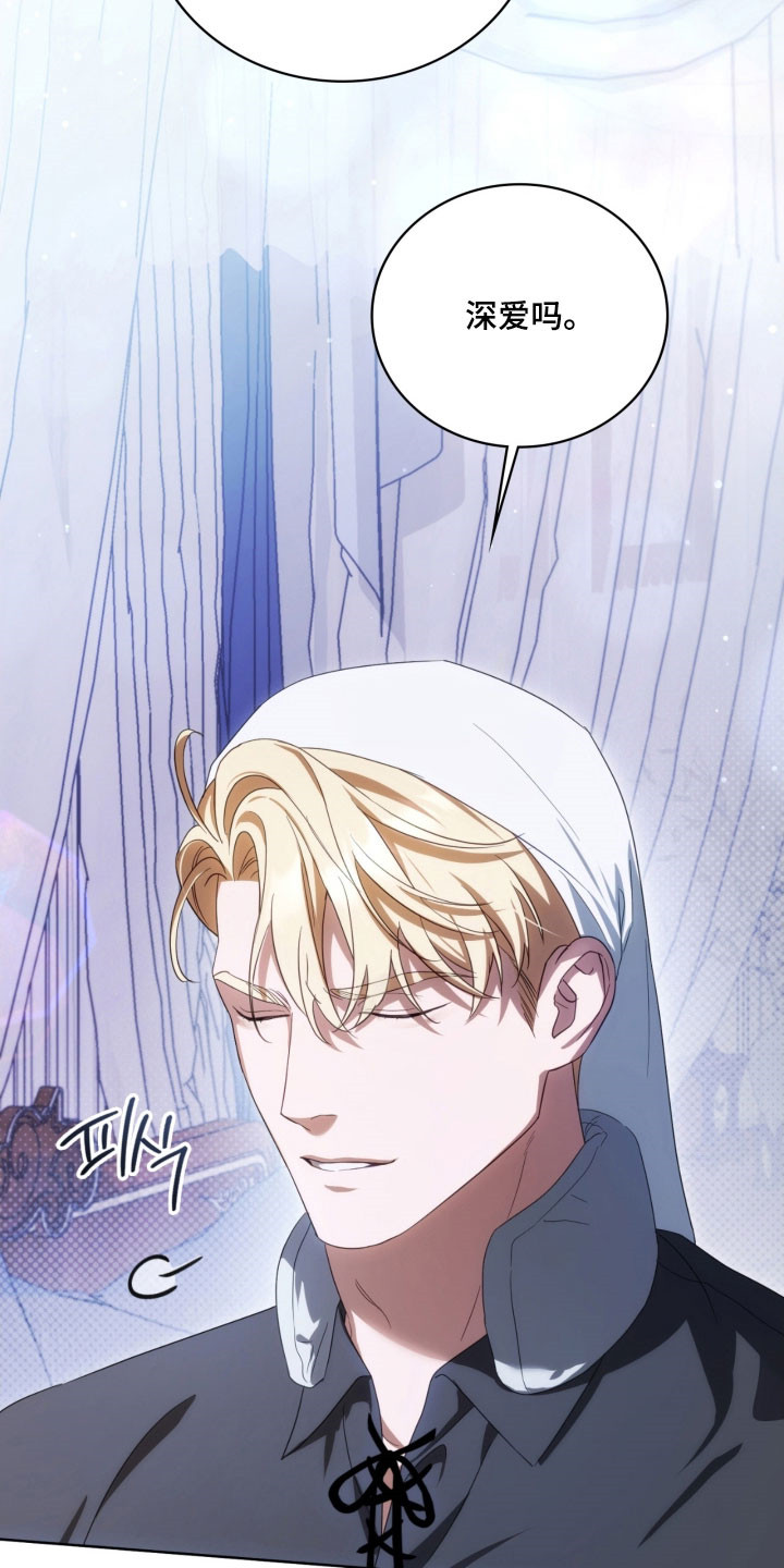 公爵家的女儿漫画,第32章：多拉密斯1图