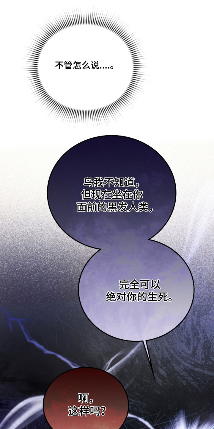 公爵情书韩文漫画,第30章：逃离现场2图