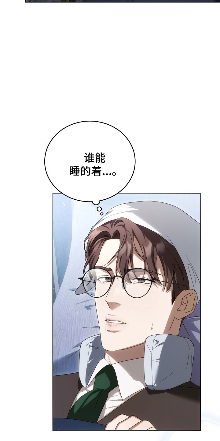 公爵的情书作者:木兮娘漫画,第34章：继续试探5图