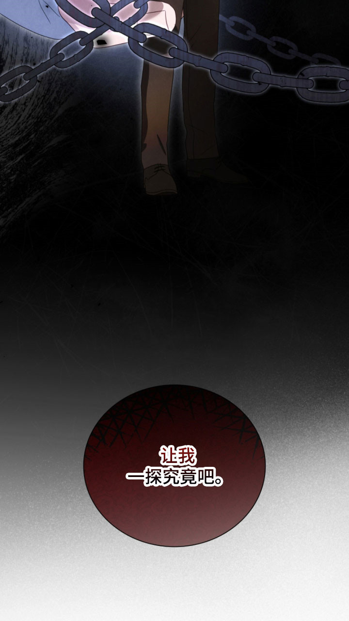 公爵家的女儿漫画,第28章：真的来了1图