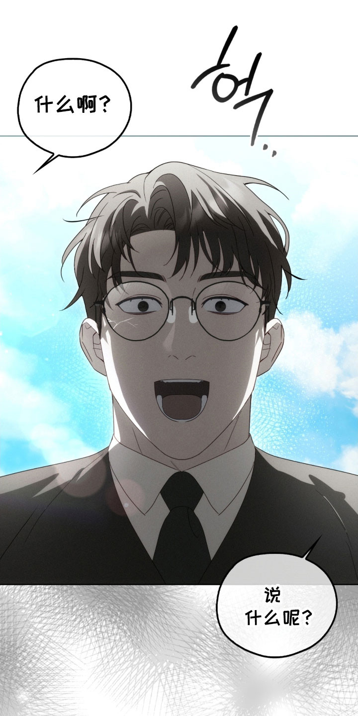 公爵和伯爵的区别漫画,第29章：神之雕像2图