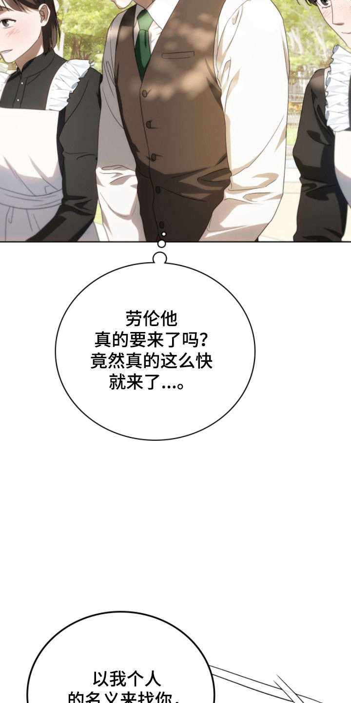 公爵和红双喜哪个好漫画,第28章：真的来了1图