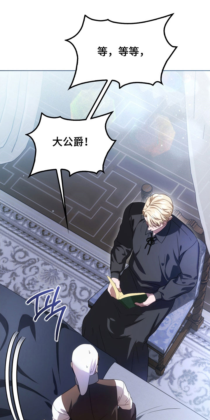 英国公爵的爱情故事小说漫画,第34章：继续试探4图