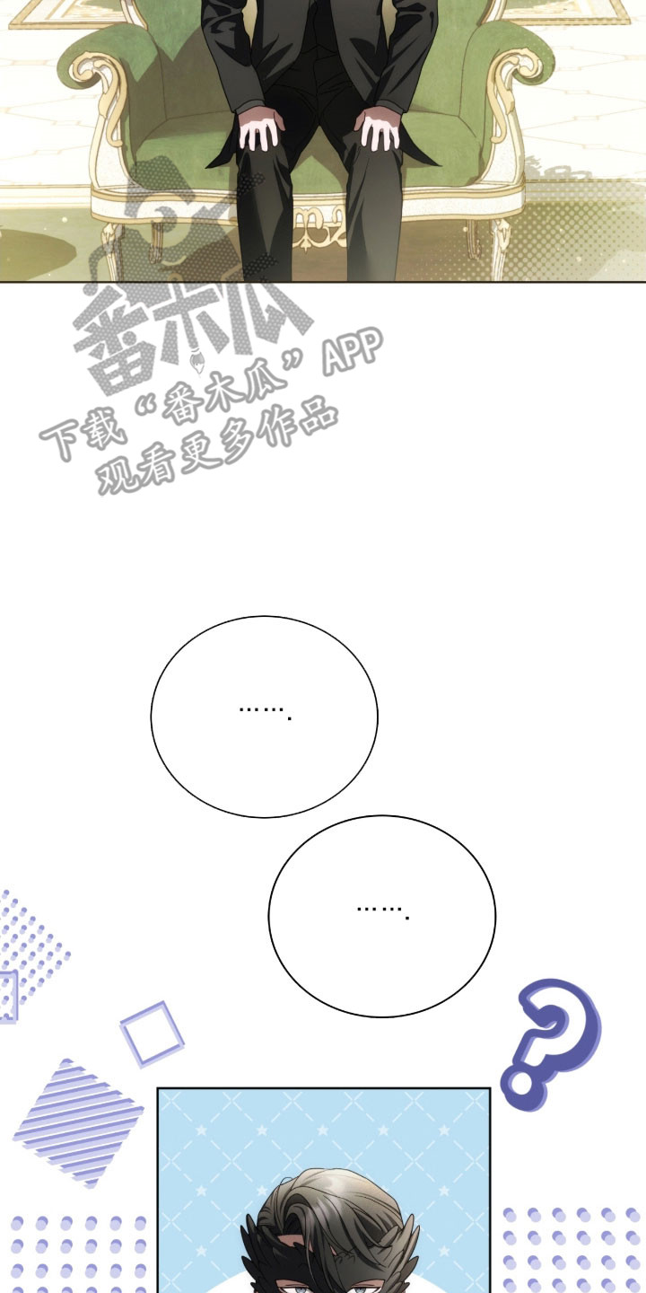 公交漫画,第30章：逃离现场2图