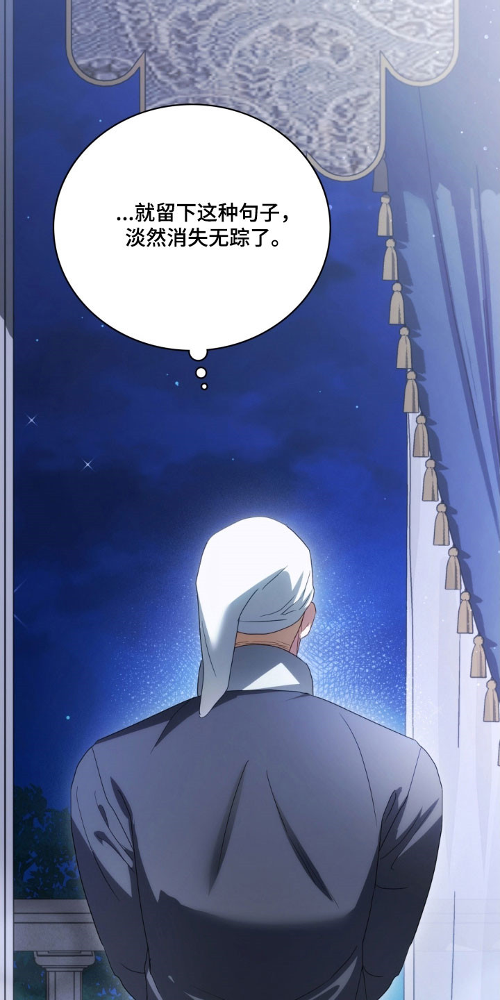 公爵情书韩文漫画,第31章：杀戮现场5图