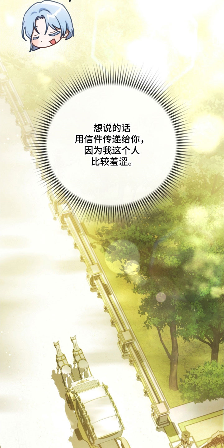 公爵情书韩文漫画,第31章：杀戮现场3图