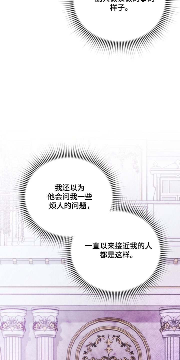 公爵情书韩文漫画,第31章：杀戮现场4图