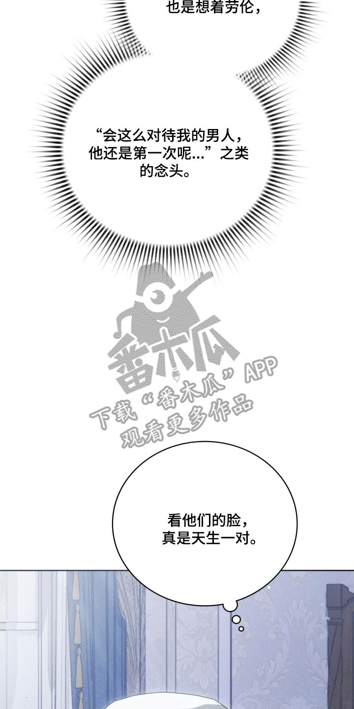 公爵600参数配置详解漫画,第32章：多拉密斯1图