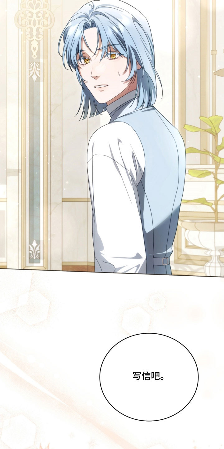 公爵情书漫画,第31章：杀戮现场2图