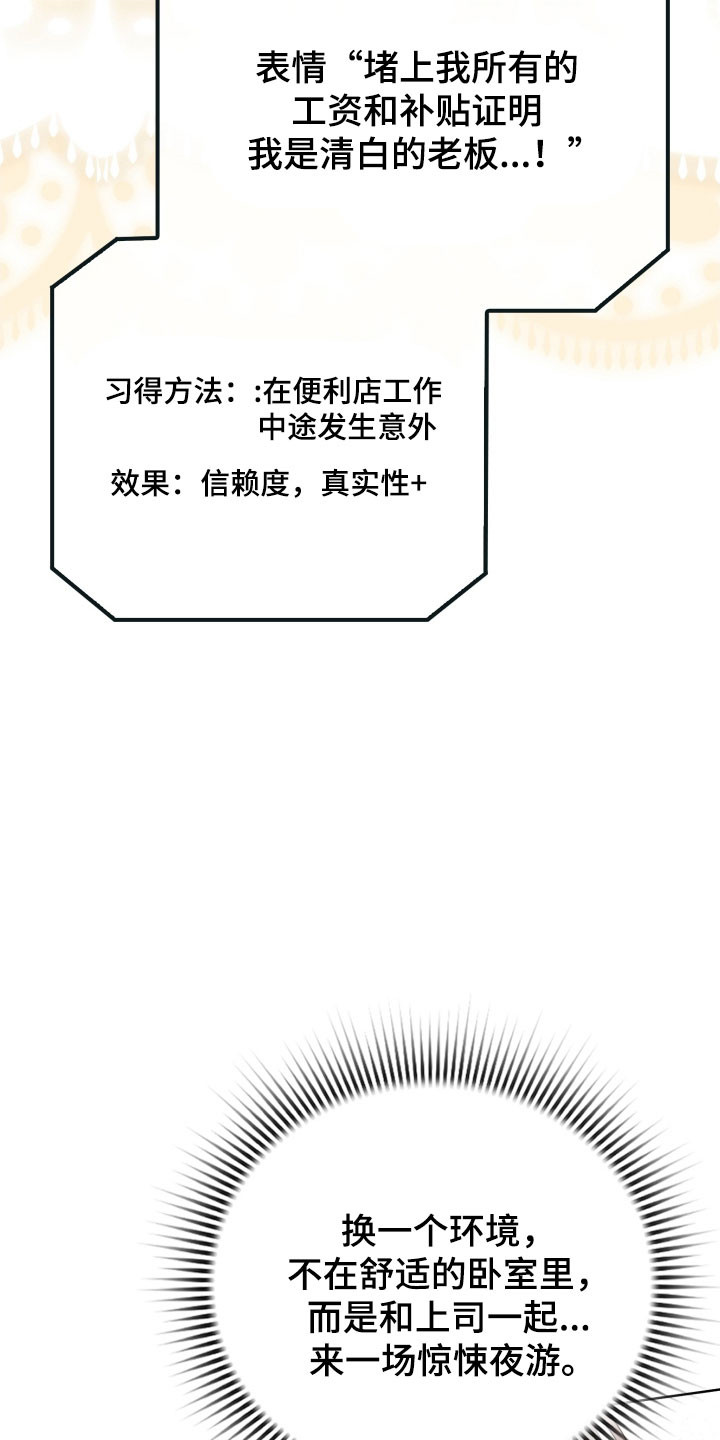 英国公爵的爱情故事小说漫画,第34章：继续试探3图