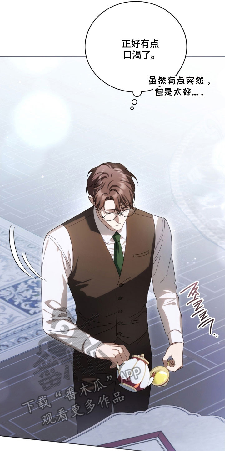 公爵600参数配置详解漫画,第32章：多拉密斯1图