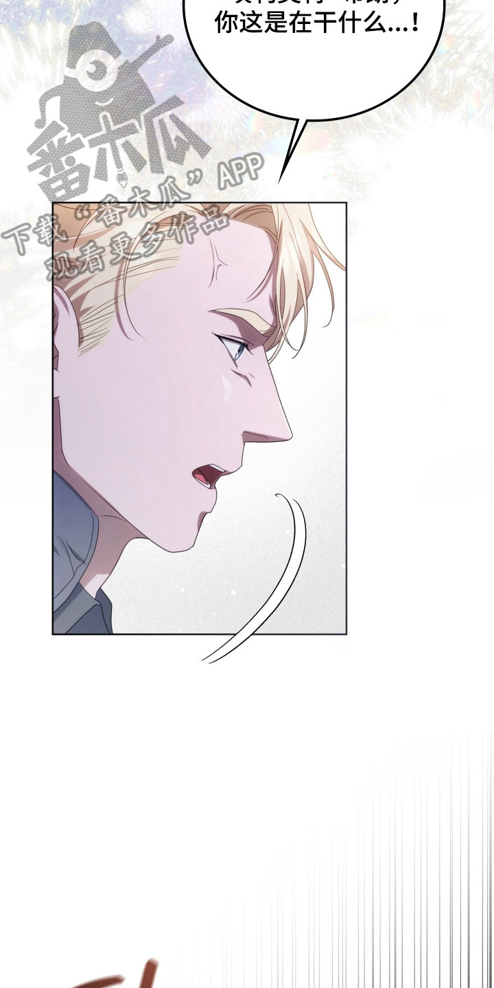 公交漫画,第33章：自证无毒2图