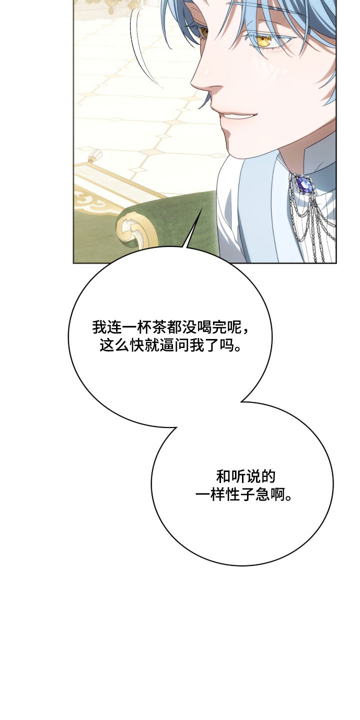 公爵情书韩文漫画,第30章：逃离现场5图