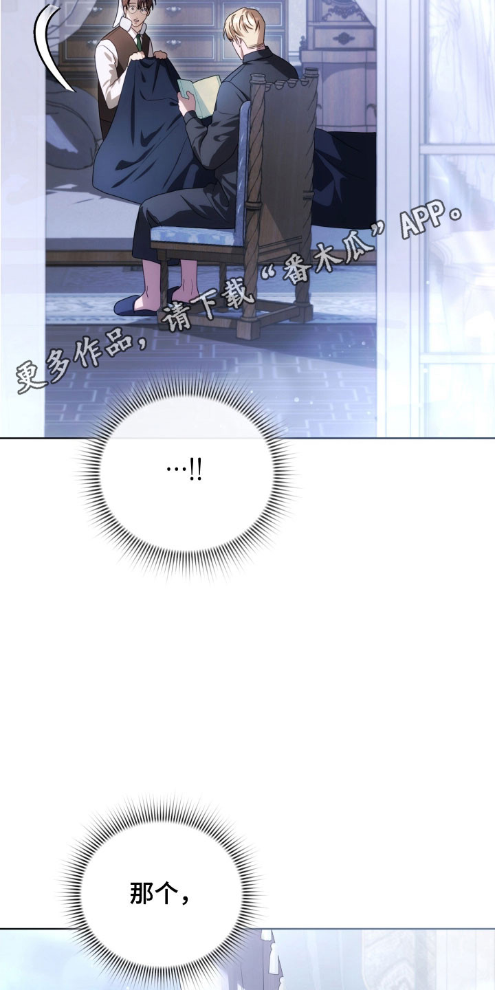 英国公爵的爱情故事小说漫画,第34章：继续试探2图