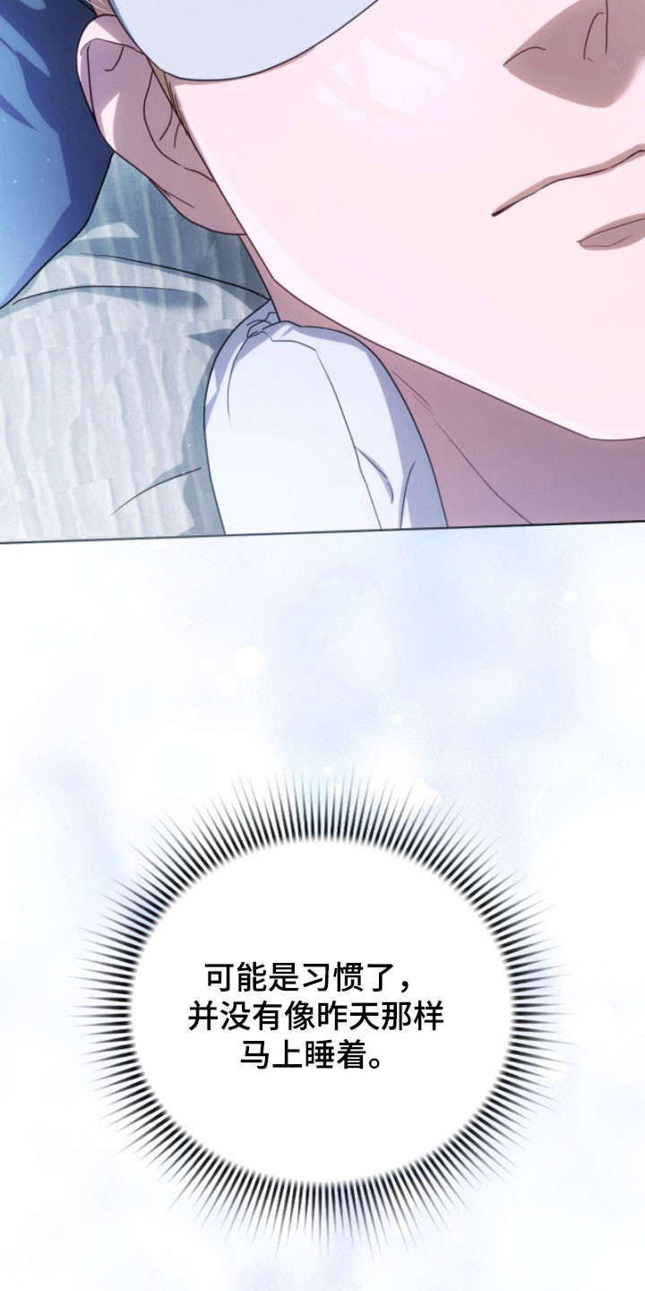 公爵和伯爵的区别漫画,第27章：像晕过去4图