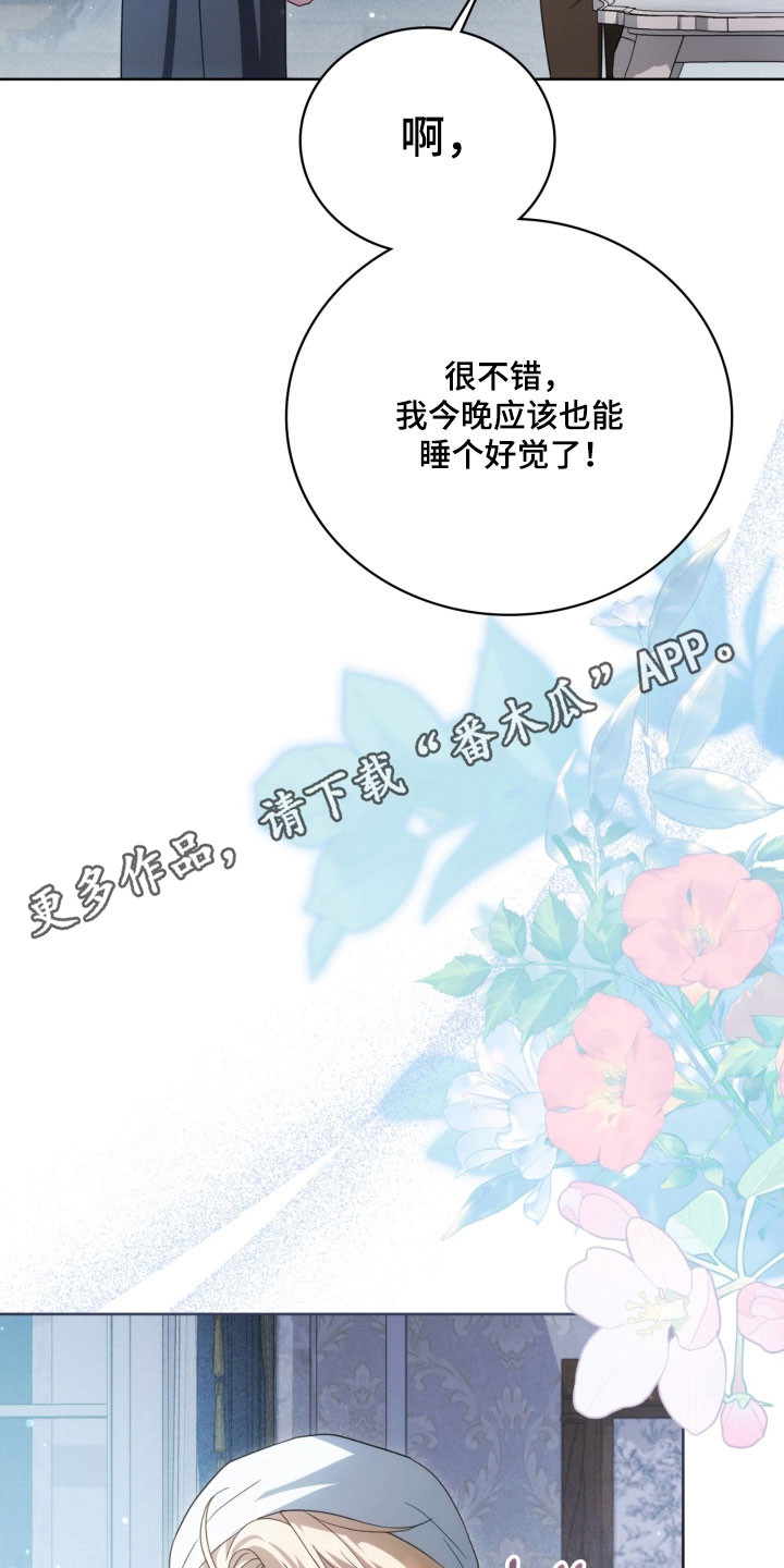 公爵600参数配置详解漫画,第32章：多拉密斯4图