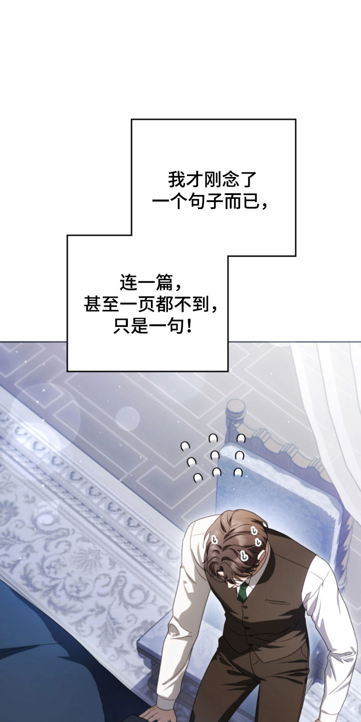 公爵家的女儿漫画,第27章：像晕过去4图