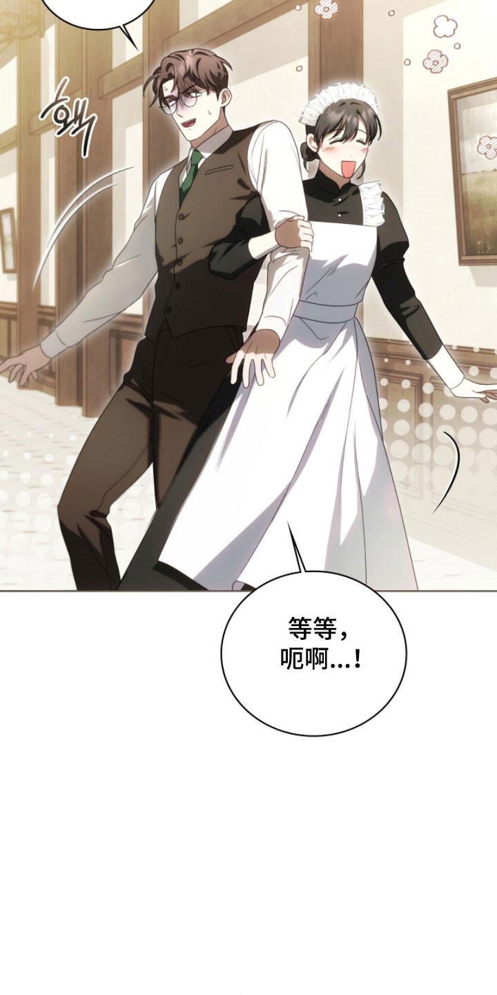 公爵家的女儿漫画,第28章：真的来了3图