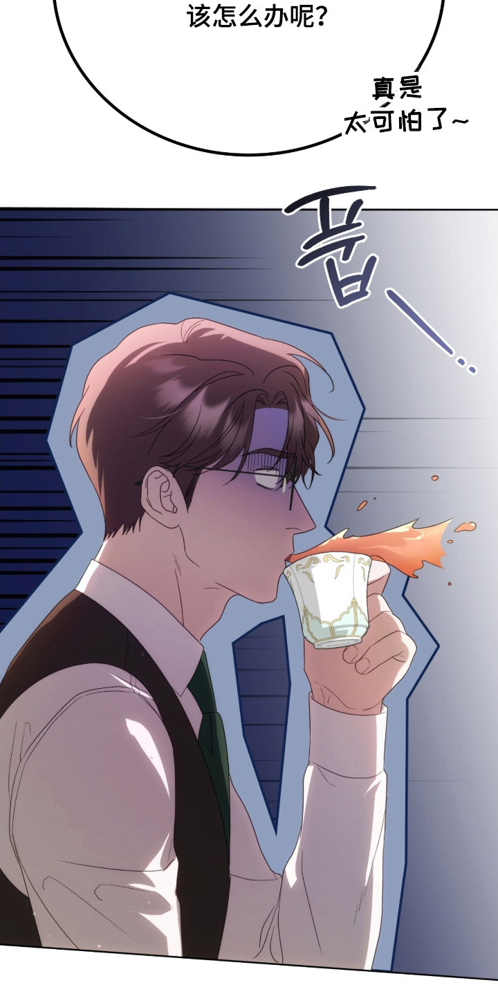 公爵家的女儿漫画,第30章：逃离现场4图