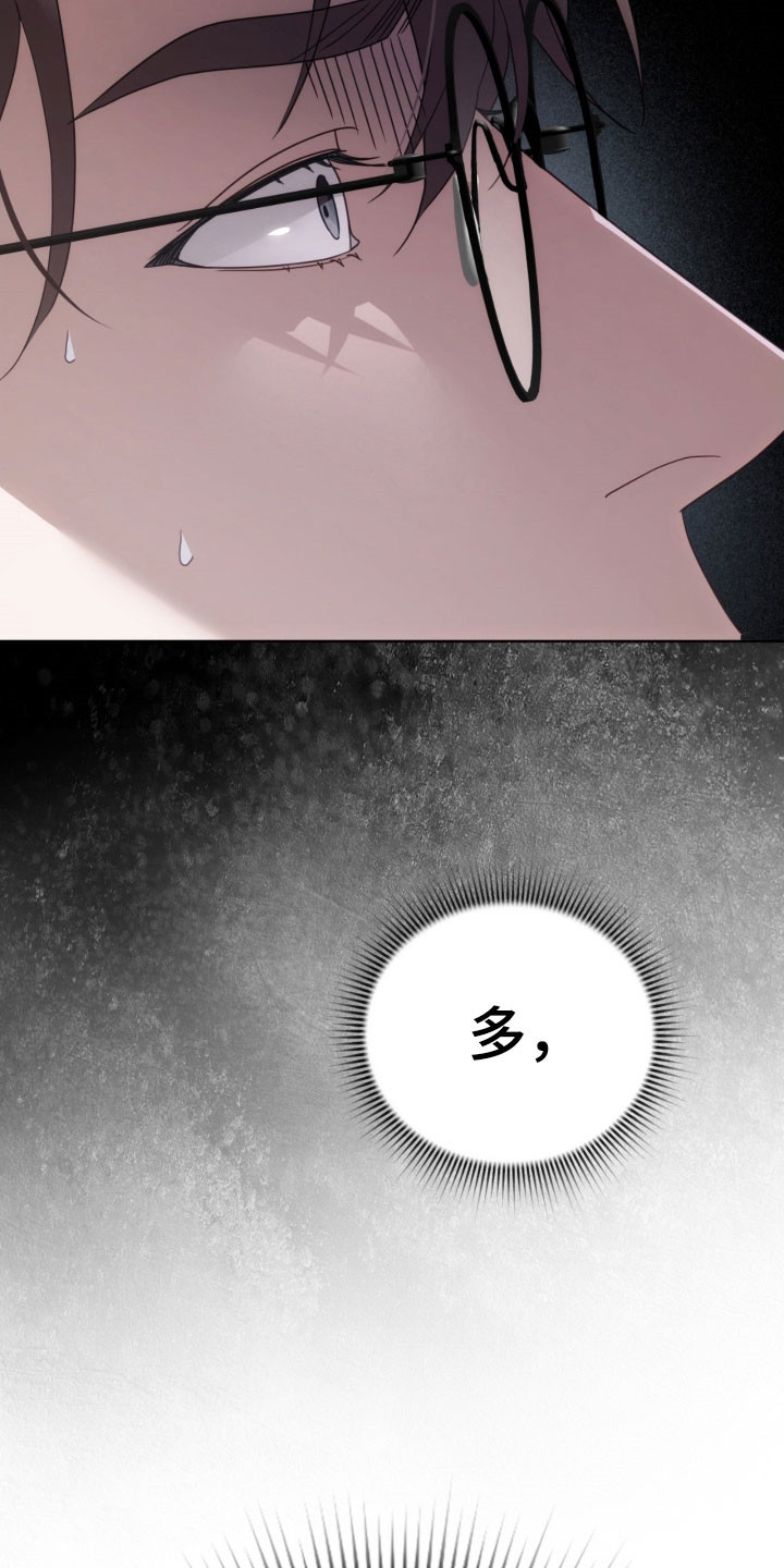 公爵家的女儿漫画,第32章：多拉密斯4图