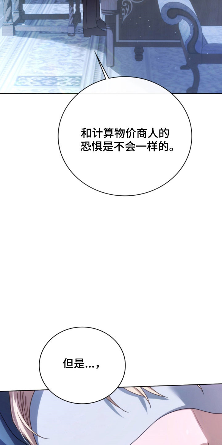 公爵和伯爵的区别漫画,第27章：像晕过去3图