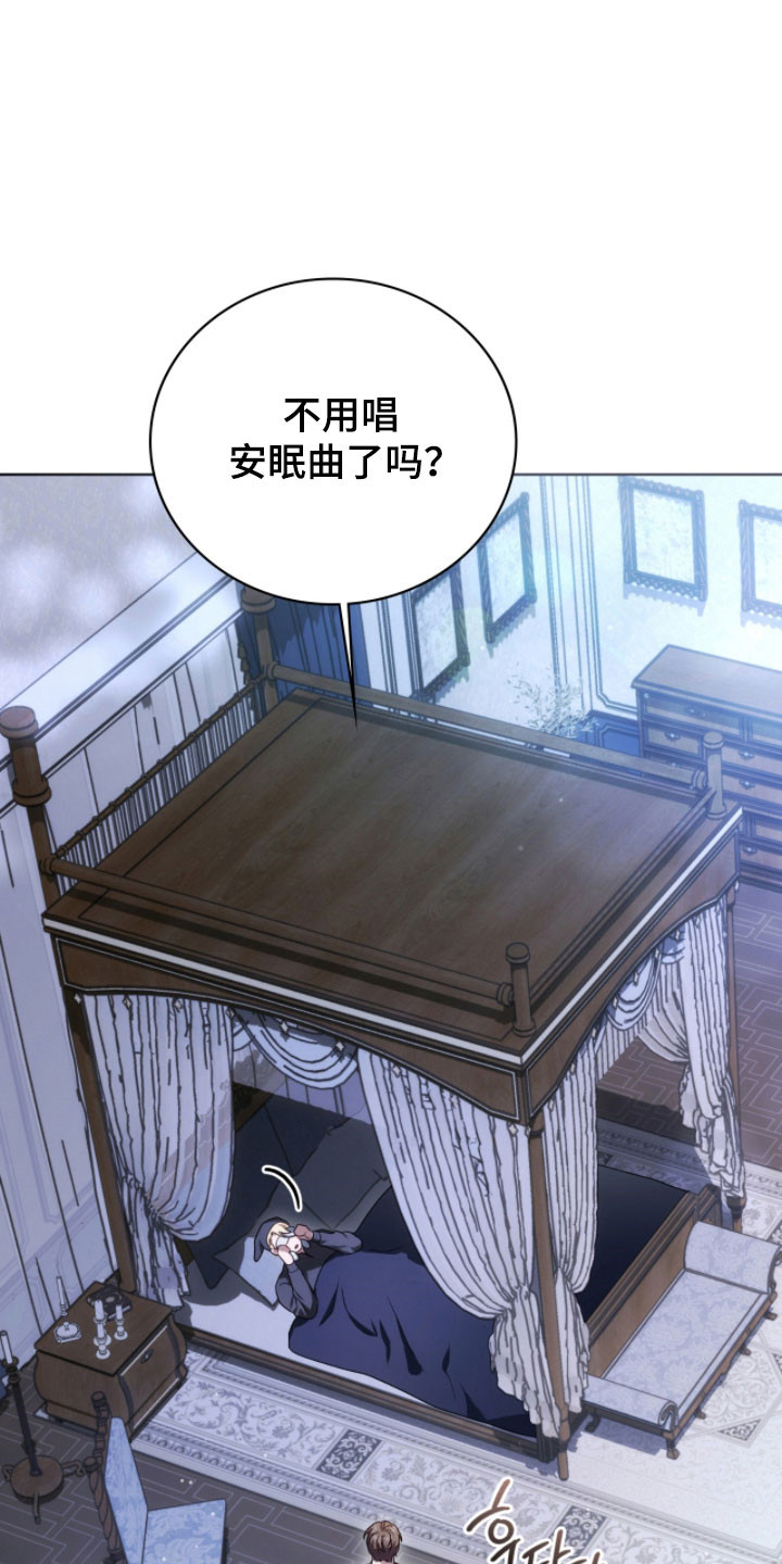 公爵和伯爵的区别漫画,第27章：像晕过去3图