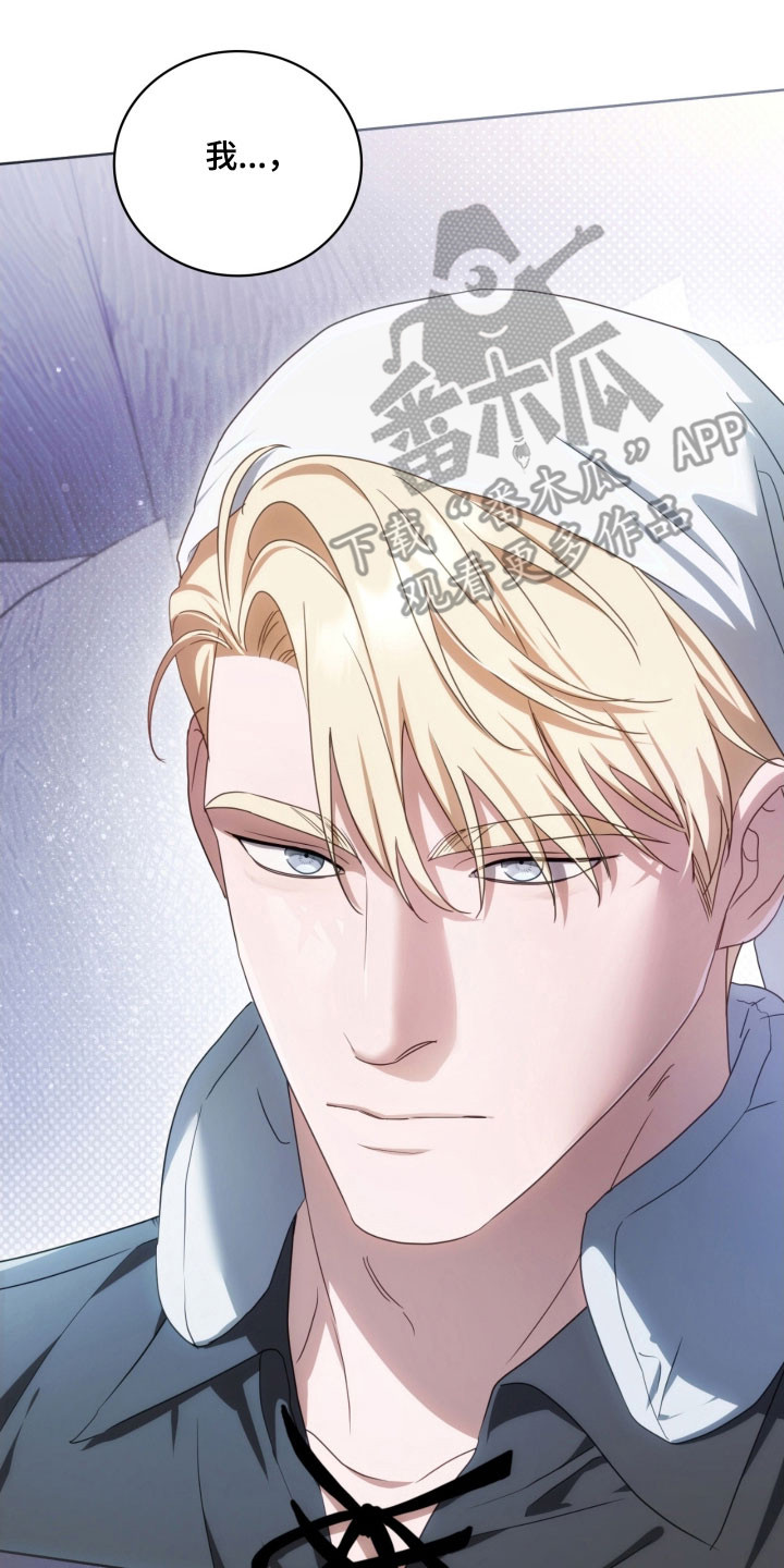 公爵情书漫画,第32章：多拉密斯2图