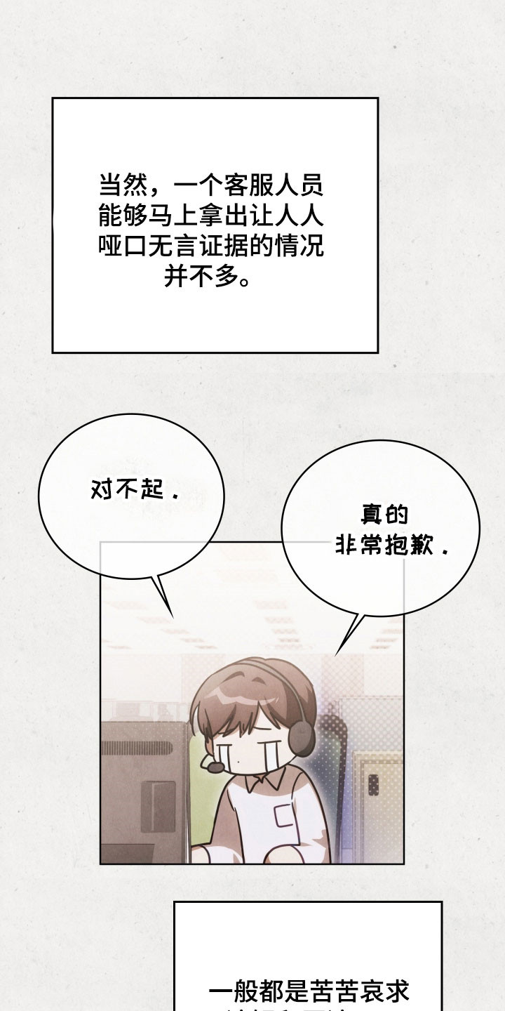 公爵情书漫画,第33章：自证无毒5图