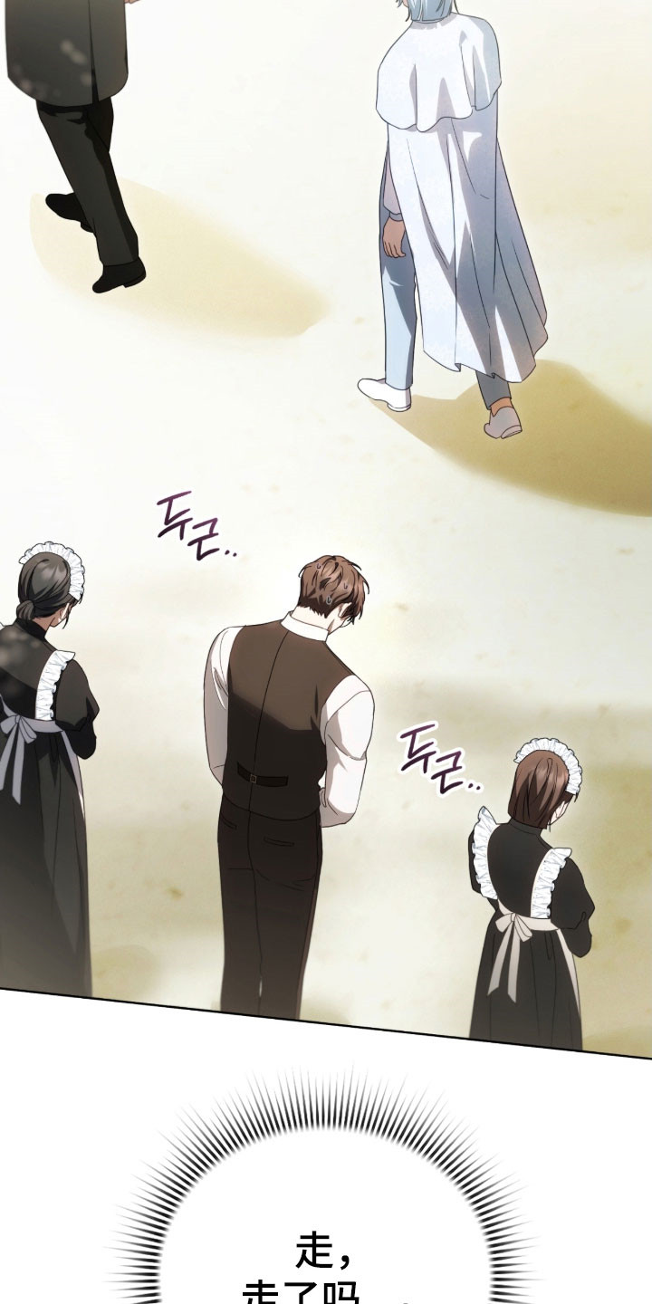 公爵和伯爵的区别漫画,第29章：神之雕像1图