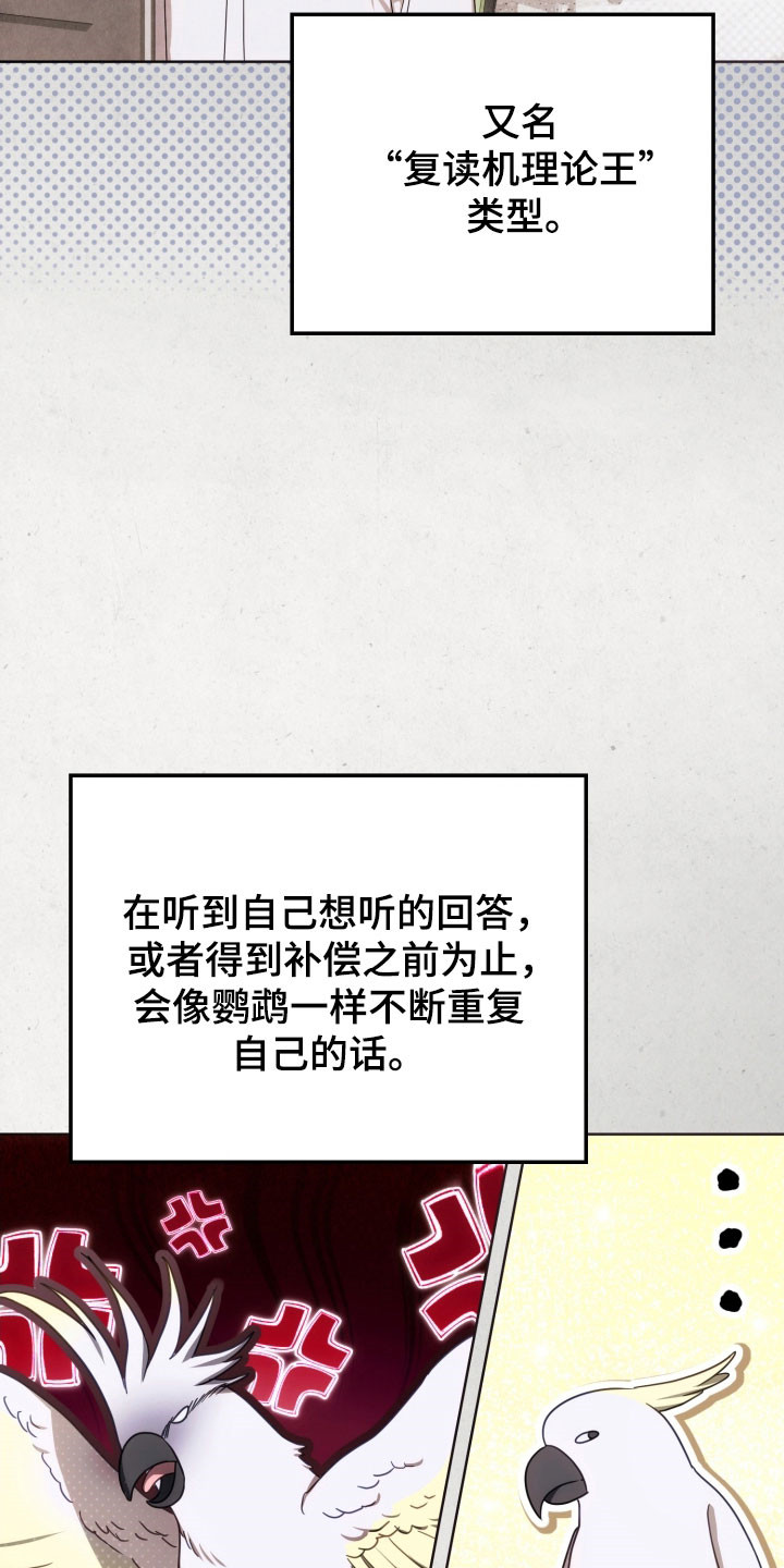 公爵情书漫画,第33章：自证无毒3图