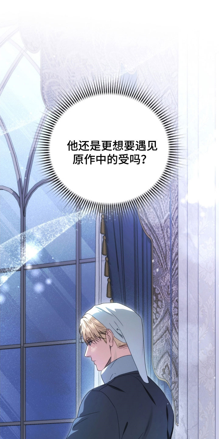 公爵600参数配置详解漫画,第32章：多拉密斯3图