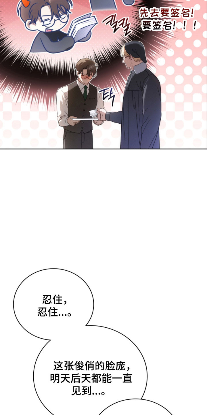 公爵和伯爵的区别漫画,第27章：像晕过去1图