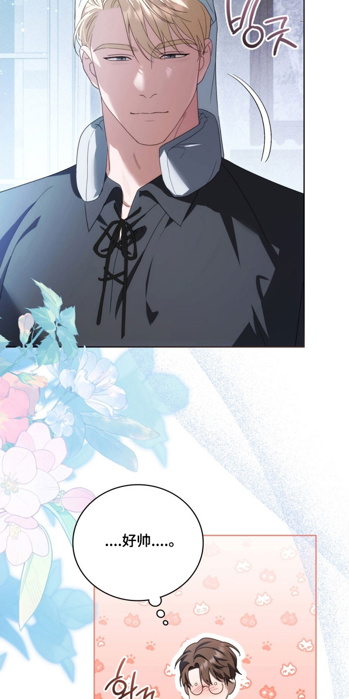 公爵600参数配置详解漫画,第32章：多拉密斯5图