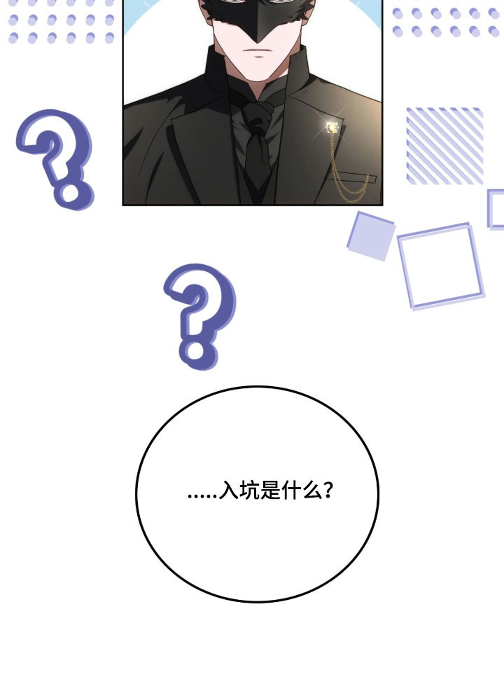 公交漫画,第30章：逃离现场3图