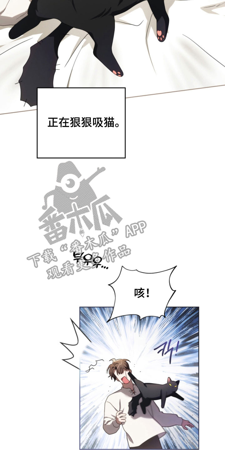 公爵家的女儿漫画,第28章：真的来了3图