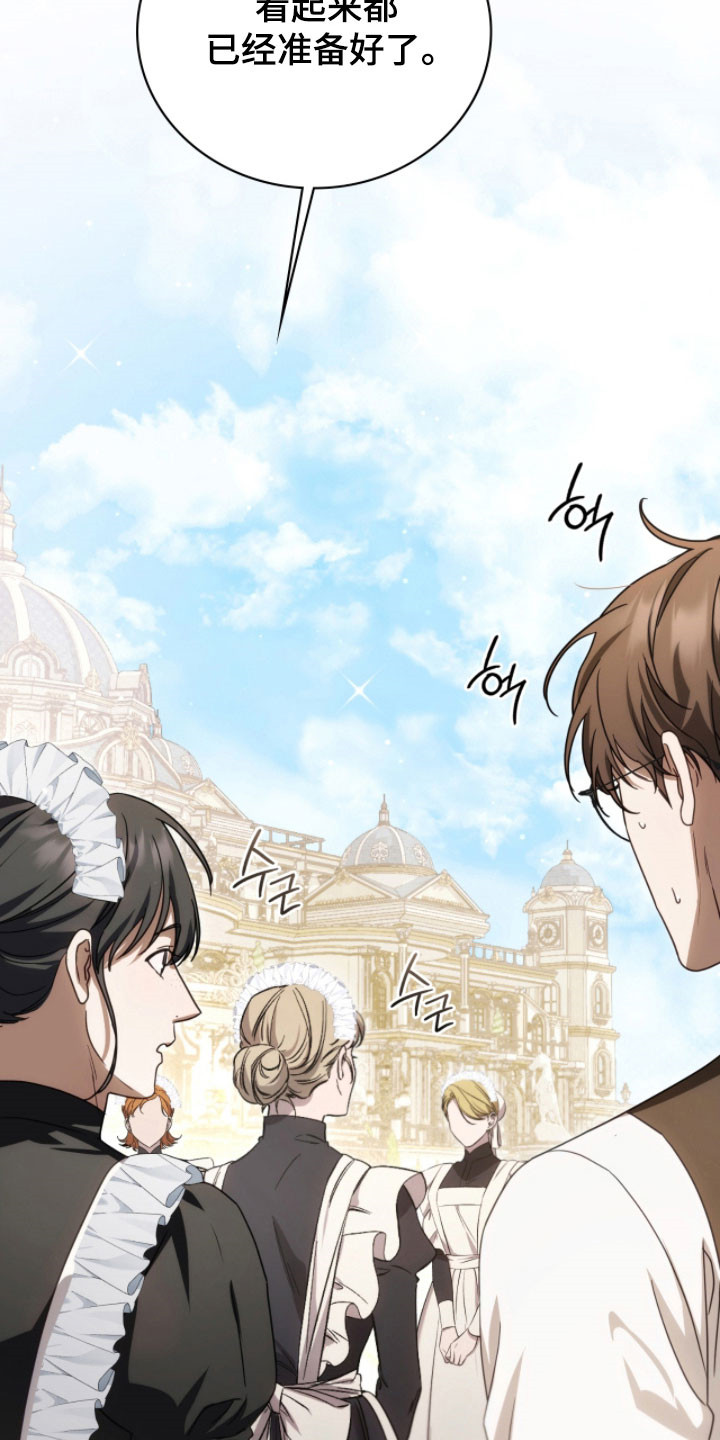 公爵和红双喜哪个好漫画,第28章：真的来了1图