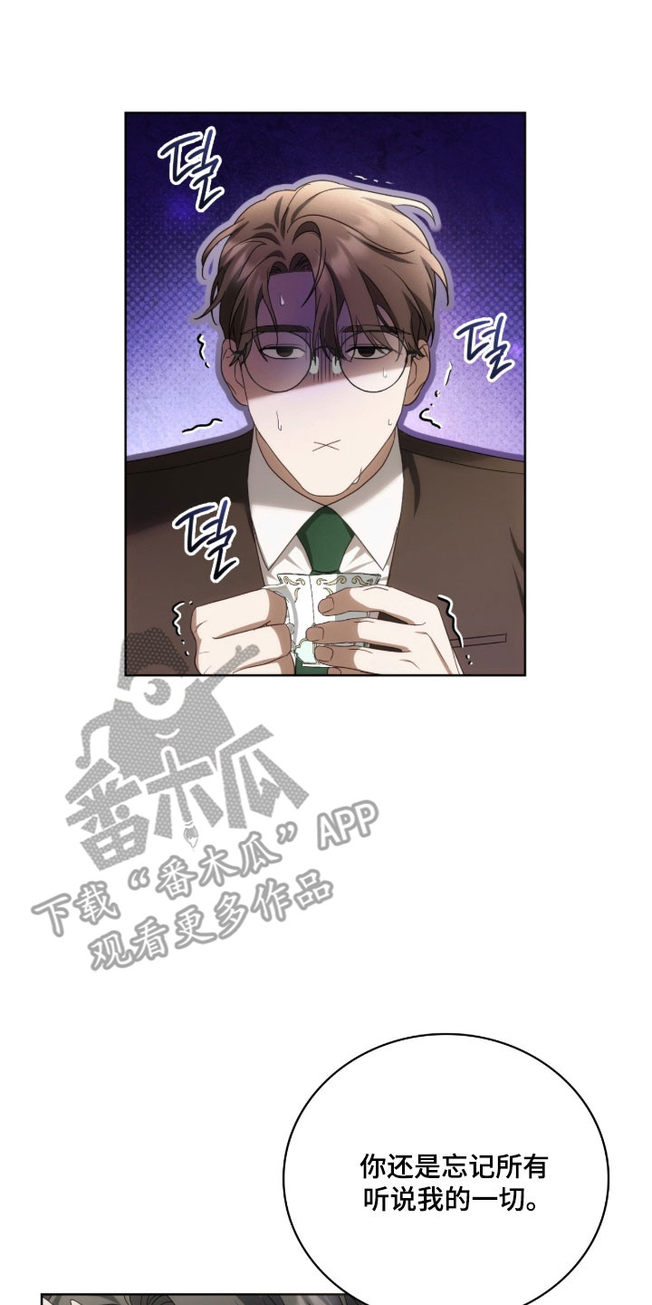 公爵情书韩文漫画,第30章：逃离现场1图