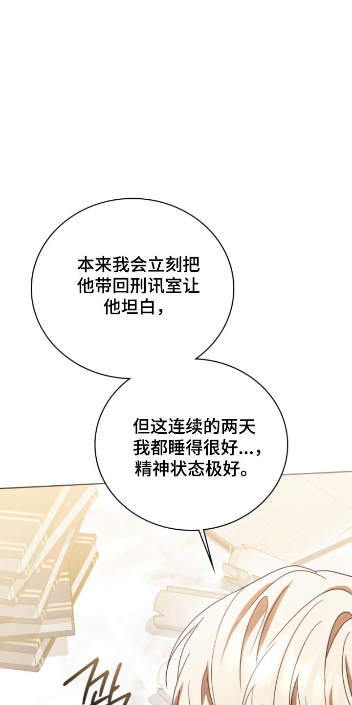 公爵家的女儿漫画,第28章：真的来了1图